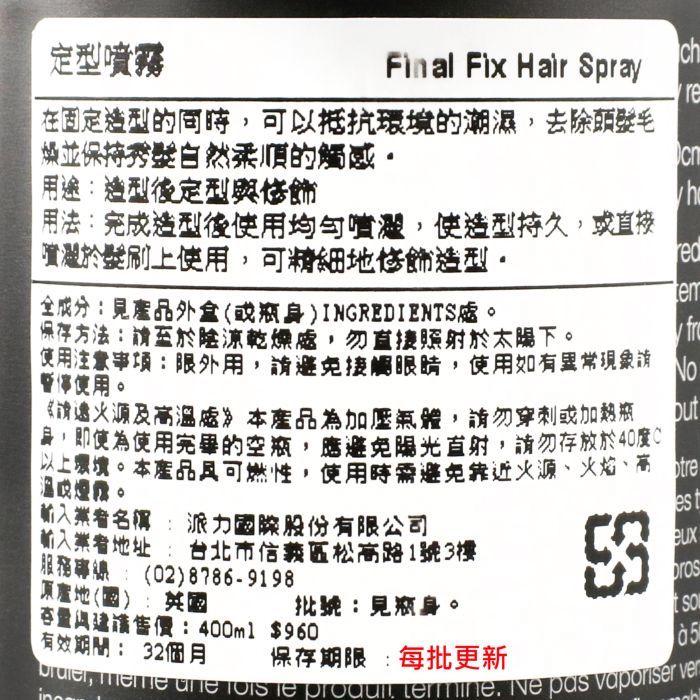 立坽『造型品』派力國際公司貨 ghd 定型噴霧400ml HM13-細節圖3