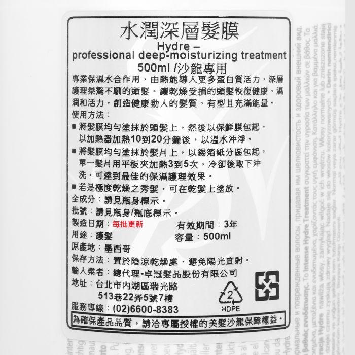 立坽『深層護髮』卓冠公司貨 SEBASTIAN莎貝之聖 水潤深層髮膜500ml IH06-細節圖2