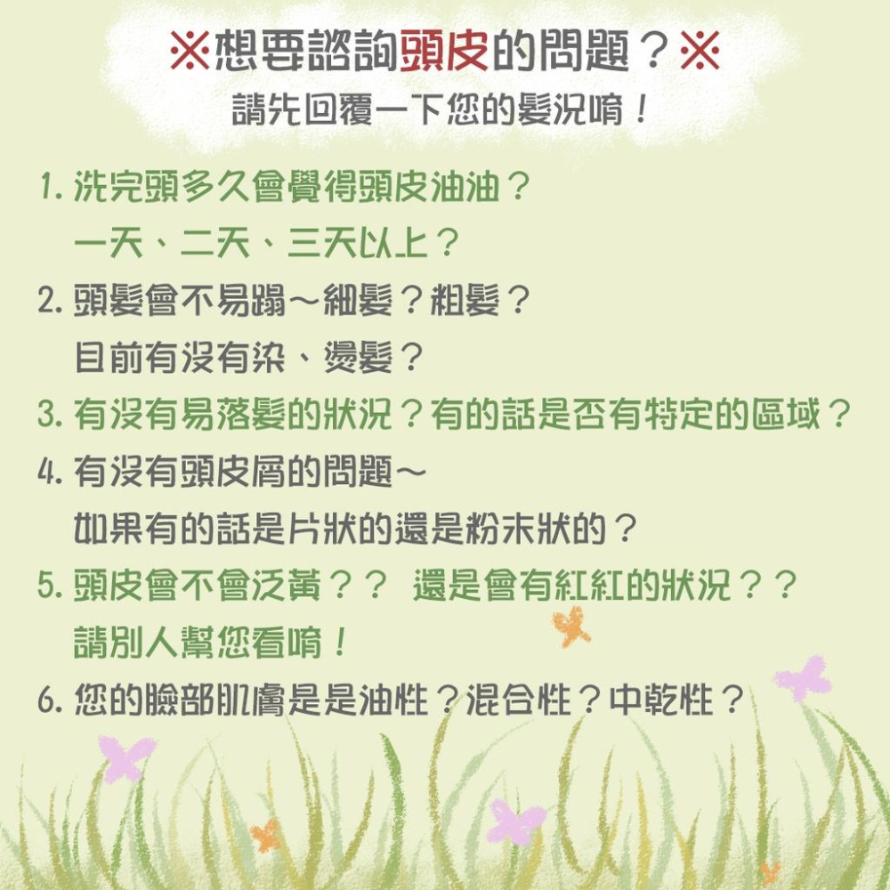 立坽『免沖洗調理、頭皮隔離』法徠麗公司貨 SHISEIDO資生堂 核心逆損頭皮防護噴霧140g IH12-細節圖5