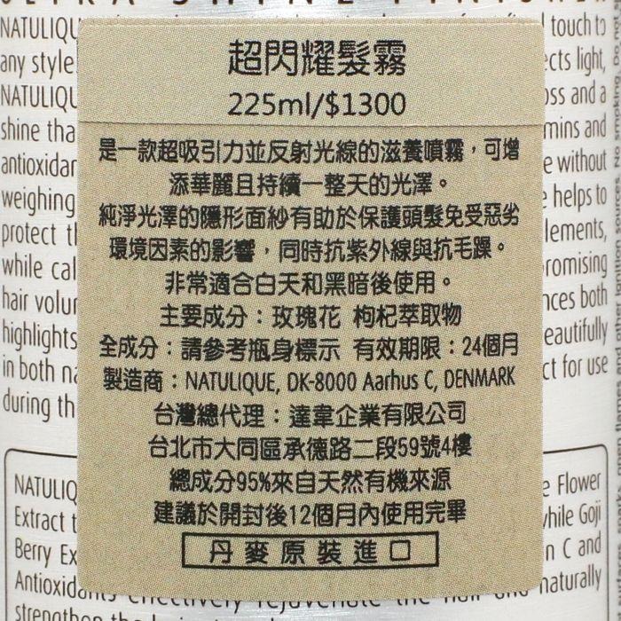 立坽『免沖洗護髮、造型品』NATULIQUE自然力 超閃耀髮霧225ml HM01-細節圖3