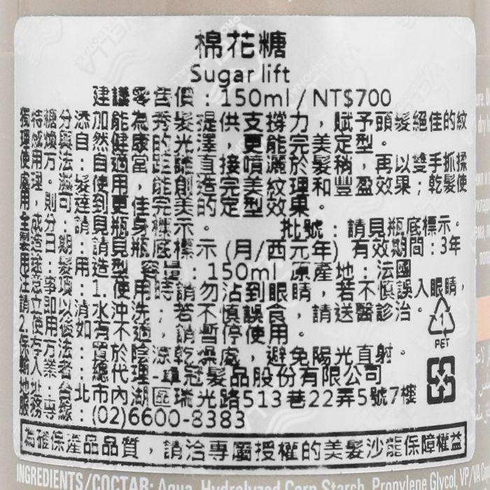 立坽『造型品』卓冠公司貨 WELLA威娜 棉花糖150ml IM08 IM03-細節圖3