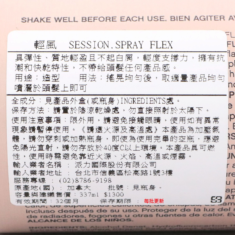 立坽『造型品』派力國際公司貨 KEVIN.MURPHY凱文墨菲 輕風400ml 天使 HM13-細節圖3