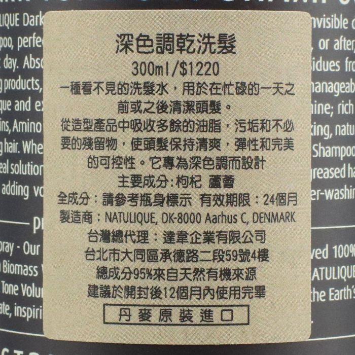 立坽『免沖頭皮調理、乾洗髮、乾髮造型前打底』NATULIQUE自然力 深色調乾洗髮300ml HM02 HS03-細節圖3