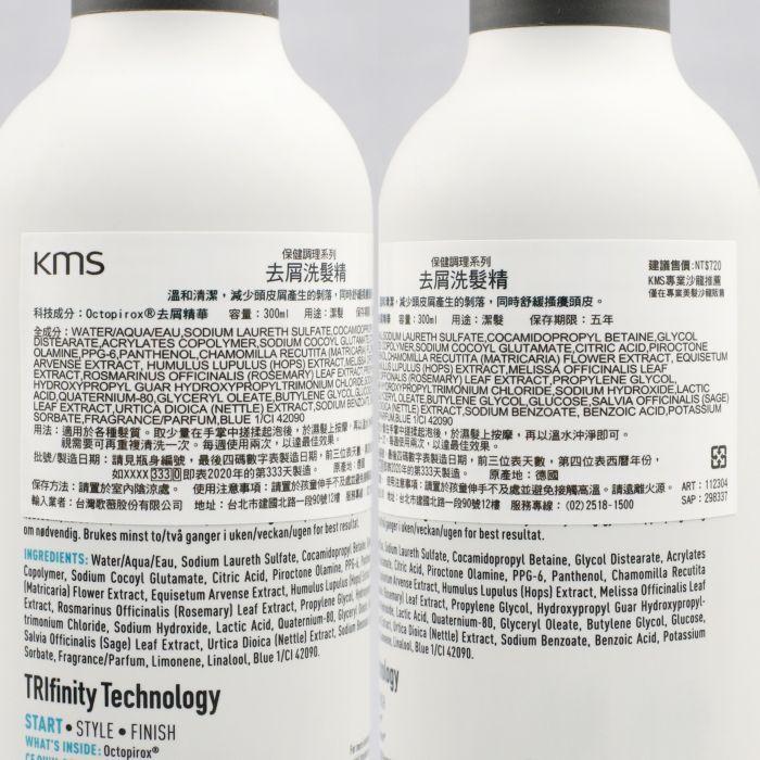 立坽『洗髮精』歌薇公司貨 KMS HR調理 去屑洗髮精300ml IS04-細節圖3
