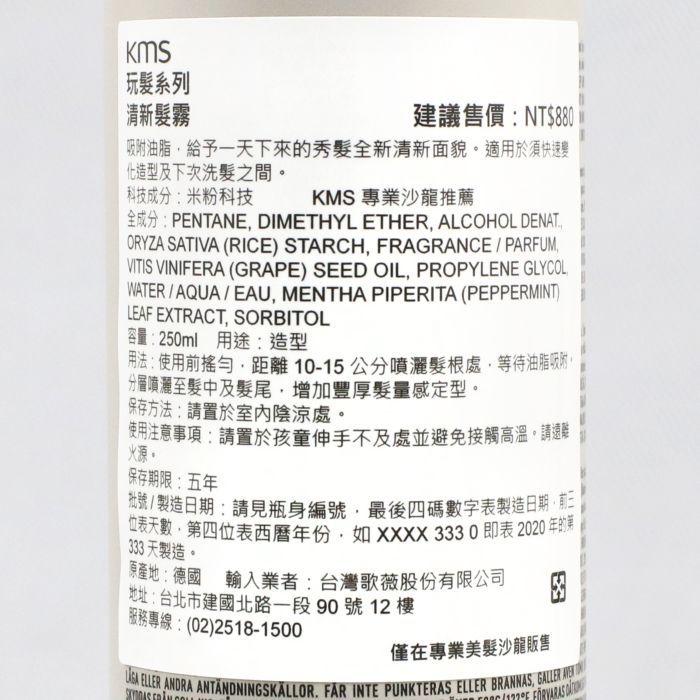 立坽『造型品』歌薇公司貨 KMS HP玩髮 清新髮霧250ml IM02-細節圖3
