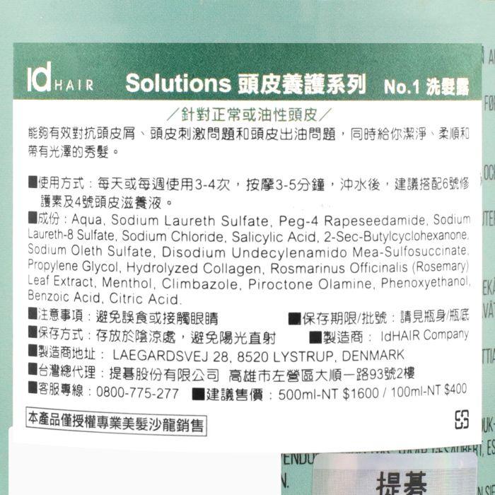 立坽『頭皮調理洗髮精』提碁公司貨 IdHAIR 頭皮養護系列 NO.1 洗髮露500ml HS01 HS02 HS03-細節圖3