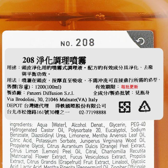 立坽『免沖洗調理』得軼公司貨 DEPOT 200調理系列 208 淨化調理噴霧100ml HS02 HS04-細節圖3