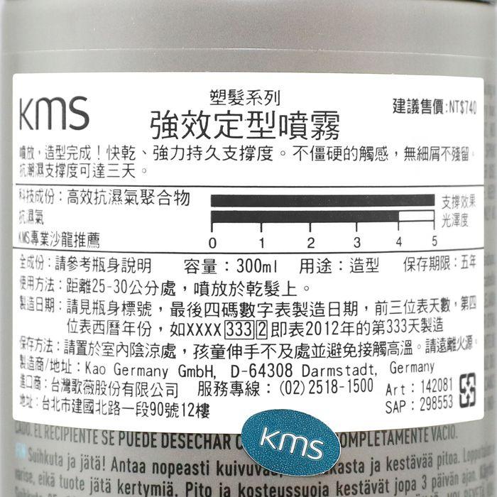 立坽『造型品』歌薇公司貨 KMS HS塑髮 強效定型噴霧300ml(支撐5；光澤4) IM14-細節圖3