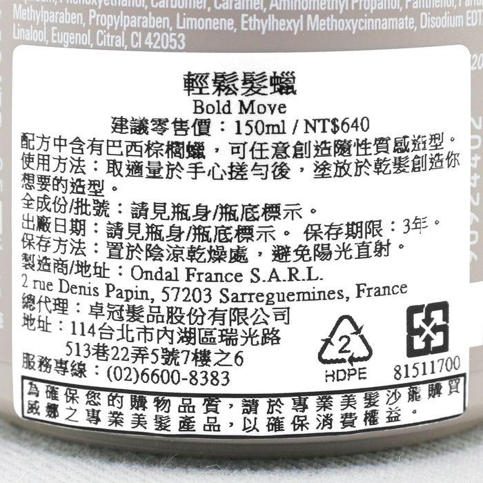 立坽『造型品』卓冠公司貨 WELLA威娜 輕鬆髮蠟150ml HM09-細節圖3