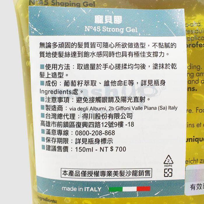 立坽『造型品』Mashup N45 龐貝膠150ml HM10-細節圖3