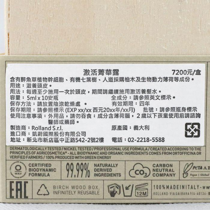 立坽『免沖洗調理』凱蔚公司貨 OWay 激活菁華露5ml*10(整盒) HS05-細節圖3