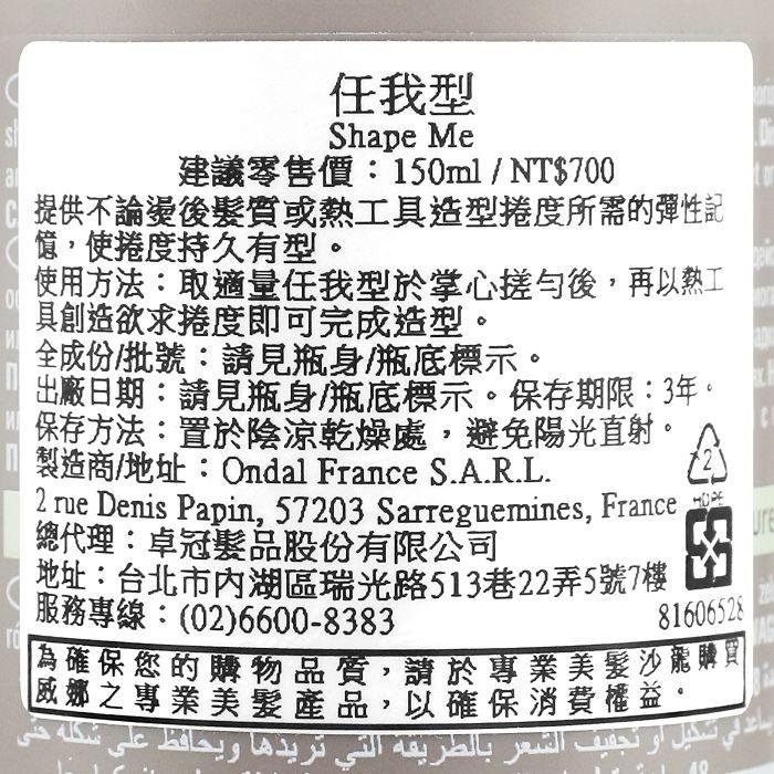 立坽『造型品』卓冠公司貨 WELLA威娜 任我型150ml IM01 IM03-細節圖3