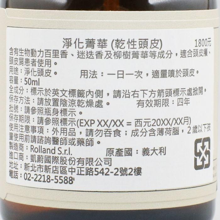 立坽『免沖洗調理』凱蔚公司貨 OWay 淨化菁華(乾性)50ml HS04-細節圖3