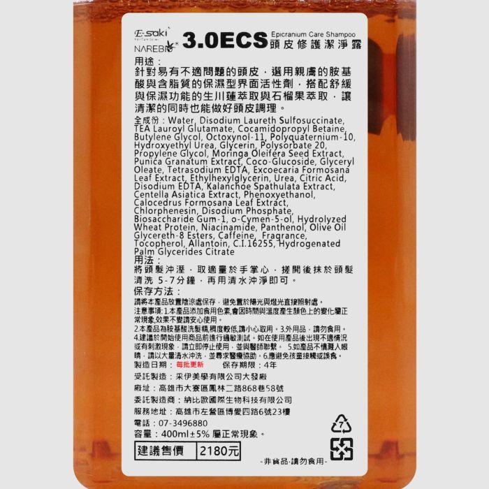 立坽『洗髮精』E-saki 3.0 ECS頭皮修護潔淨露400ml HS06 HS09-細節圖3