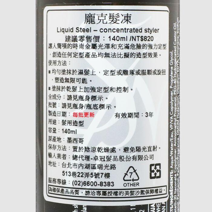 立坽『造型品』卓冠公司貨 SEBASTIAN莎貝之聖 重力塑型系列 龐克髮凍140ml IM10-細節圖3