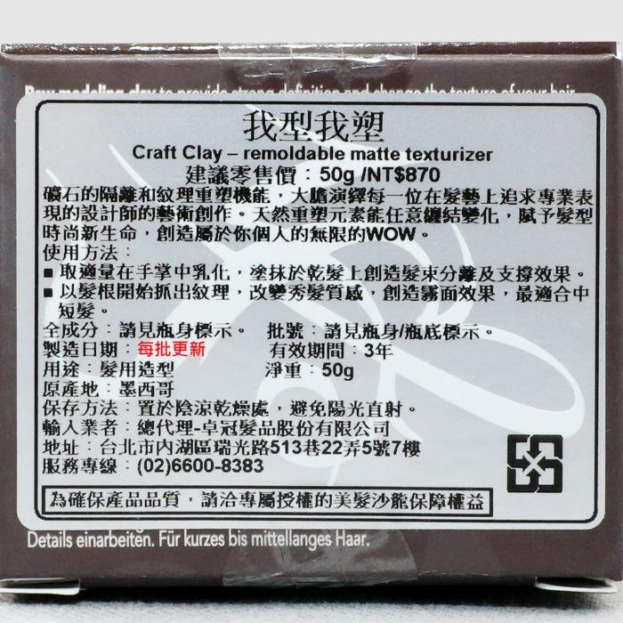 立坽『造型品』卓冠公司貨 SEBASTIAN莎貝之聖 重力塑型系列 我型我塑50g IM11-細節圖3