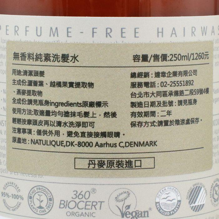 立坽『洗髮精』NATULIQUE自然力 髮護系列 無香料純素洗髮水250ml HS01 HS09-細節圖3