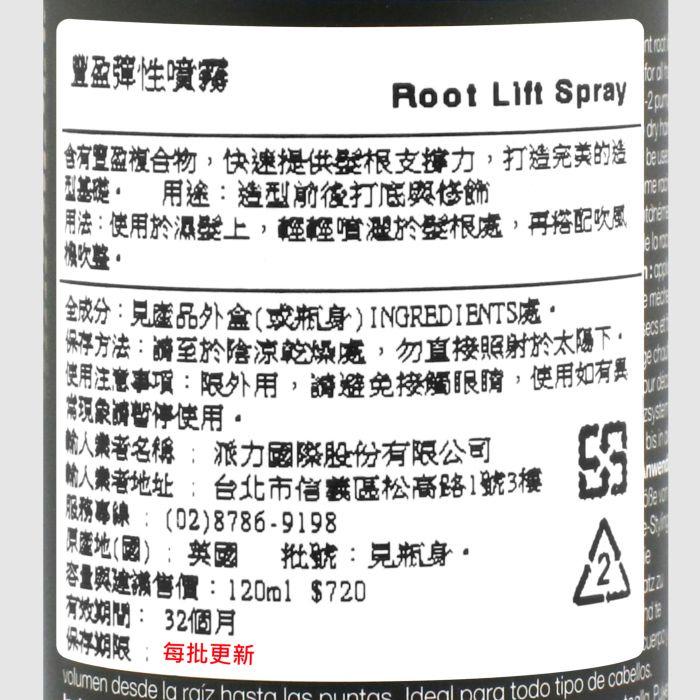 立坽『造型品』派力國際公司貨 ghd 豐盈彈性噴霧120ml HM15 HM13-細節圖3