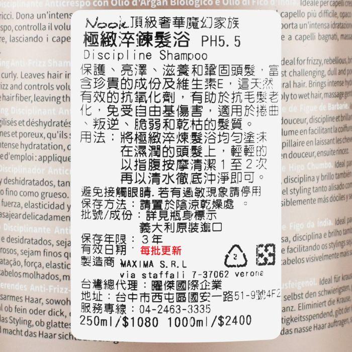 立坽『洗髮精』NOOK 極緻淬鍊髮浴1000ml HH02 HH06-細節圖3