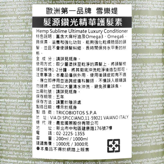 立坽『瞬間護髮』晨宏國際公司貨 SELECTIVE雪樂媞 髮源鑽光精華護髮素1000ml HH08 HH06 HH07-細節圖3