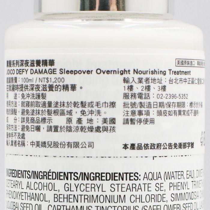 立坽『免沖洗護髮』中美嬌兒公司貨 JOICO 禦髮系列 深夜滋養精華100ml 鏈鍵 IH06 IH07-細節圖3