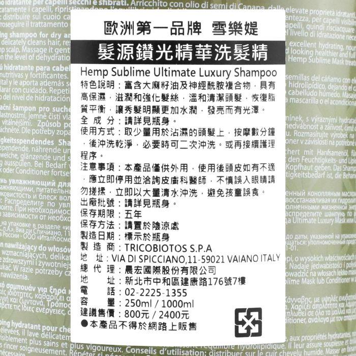 立坽『洗髮精』晨宏國際公司貨 SELECTIVE雪樂媞 髮源鑽光精華洗髮精1000ml HH08 HH06 HH07-細節圖3