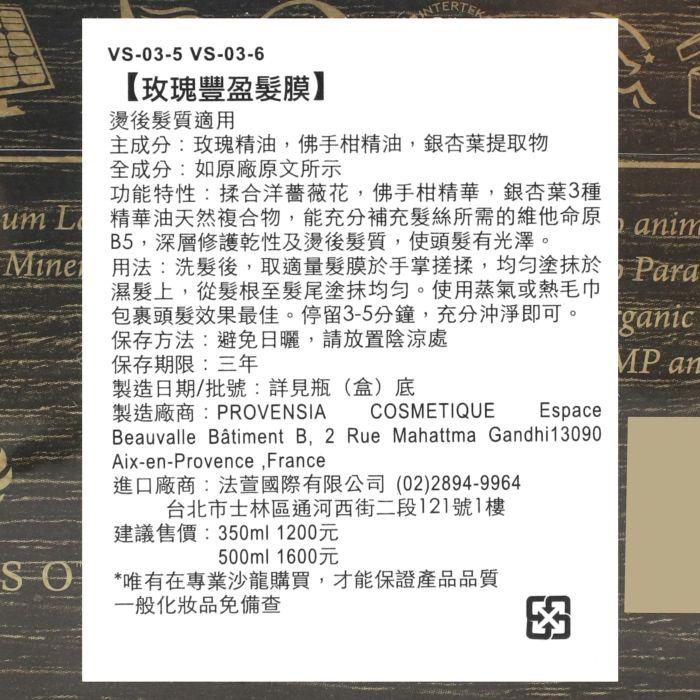 立坽『深層護髮』VIESO 玫瑰豐盈髮膜500g IH03 IH11-細節圖3