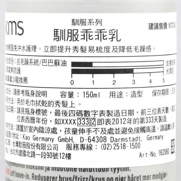 立坽『造型品』歌薇公司貨 KMS TF馴服乖乖乳150ml(支撐1；光澤3) IH02-細節圖3