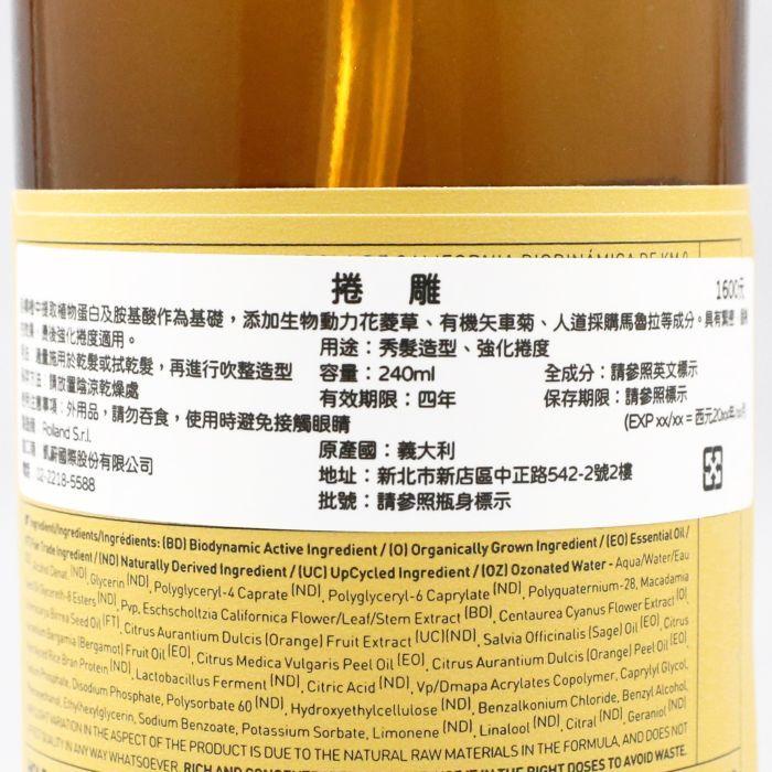 立坽『造型品』凱蔚公司貨 OWay 捲雕240ml HM05-細節圖3