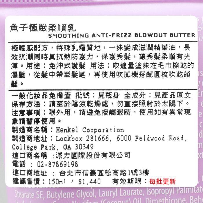 立坽『免沖洗護髮』派力國際公司貨 Alterna CAVIAR 魚子極緻柔順乳150ml HH02 HM01-細節圖3