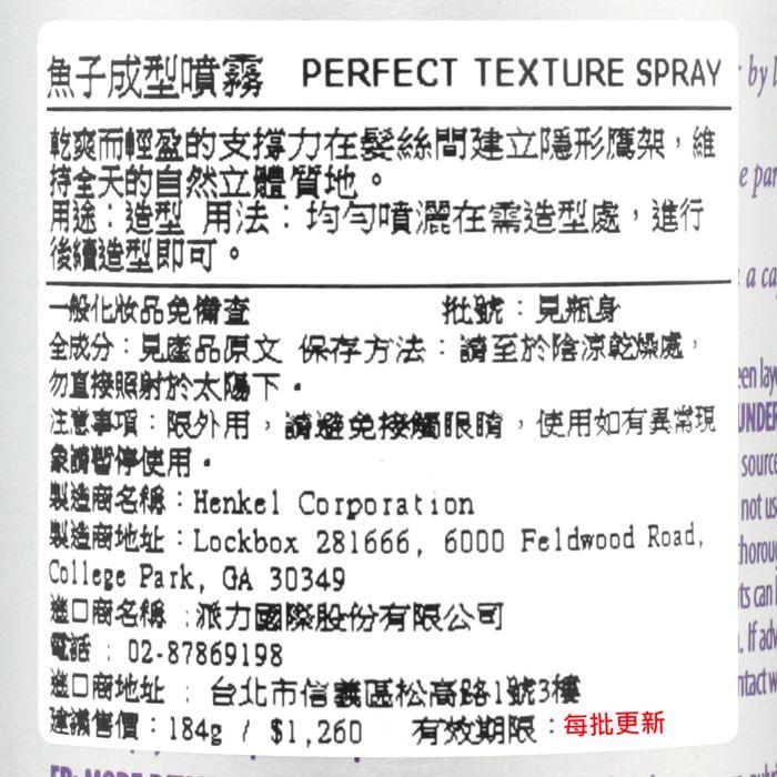 立坽『造型品』派力國際公司貨 Alterna CAVIAR 魚子成型噴霧184g HM13-細節圖3