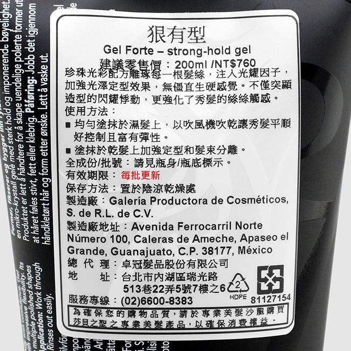 立坽『造型品』卓冠公司貨 SEBASTIAN莎貝之聖 重力塑型系列 狠有型200ml IM06-細節圖3