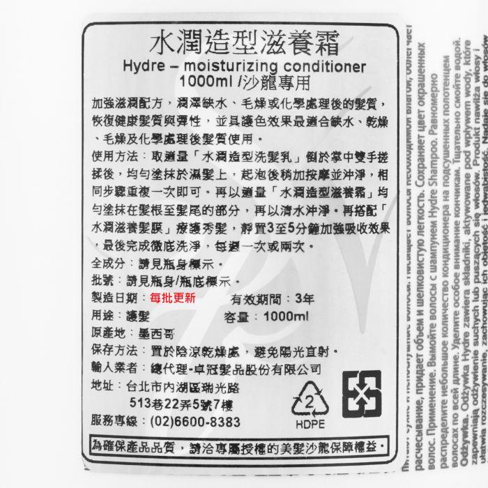 立坽『瞬間護髮』卓冠公司貨 SEBASTIAN莎貝之聖 水潤造型滋養霜1000ml IH16-細節圖3