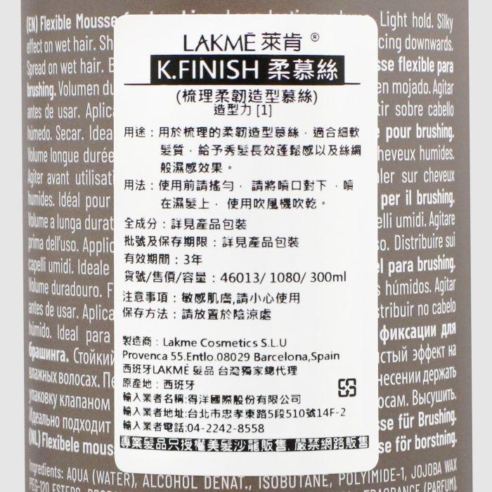 立坽『造型品』得洋公司貨 LAKME萊肯 K.FINSH 柔慕絲300ml IM04-細節圖3