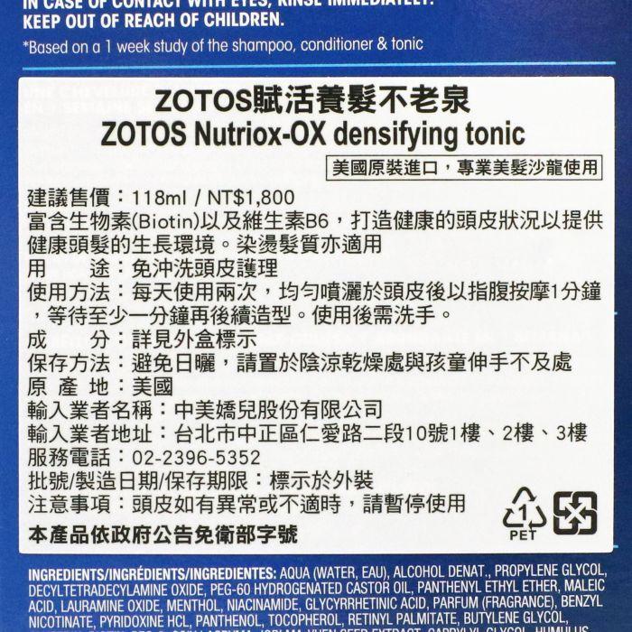 立坽『免沖頭皮調理』中美嬌兒公司貨 JOICO ZOTOS 賦活養髮不老泉118ml IS05-細節圖3