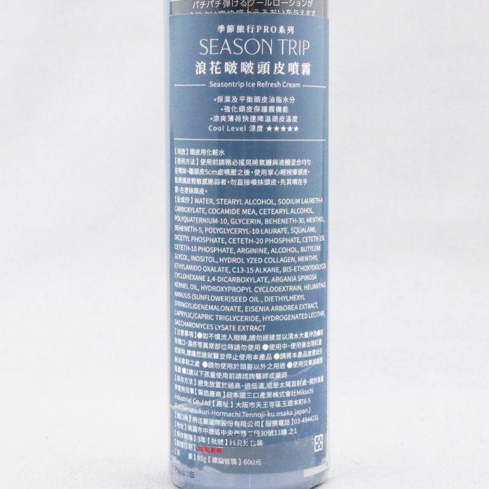 立坽『免沖洗調理』明佳麗公司貨 FORD 浪花啵啵頭皮噴霧95g HS01 HS05-細節圖3
