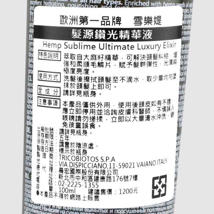 立坽『免沖洗護髮』晨宏國際公司貨 SELECTIVE雪樂媞 髮源鑽光精華液100ml HH08 HH06 HH07-細節圖3