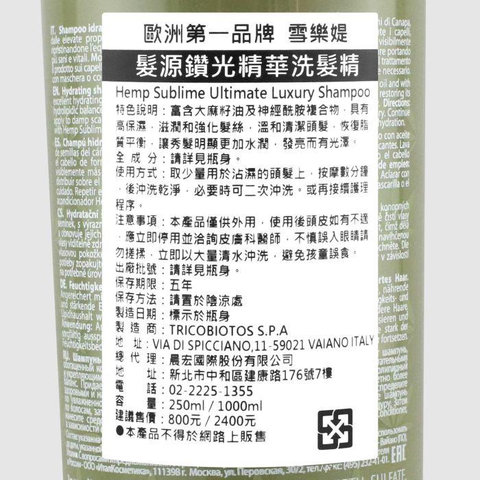 立坽『洗髮精』晨宏國際公司貨 SELECTIVE雪樂媞 髮源鑽光精華洗髮精250ml HH08 HH06 HH07-細節圖3