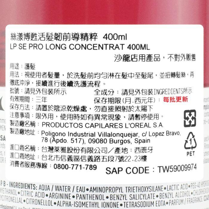 立坽『加強深層護髮』台灣萊雅公司貨 LOREAL 絲漾博甦活髮韌前導精粹400ml IH07 IH14-細節圖3