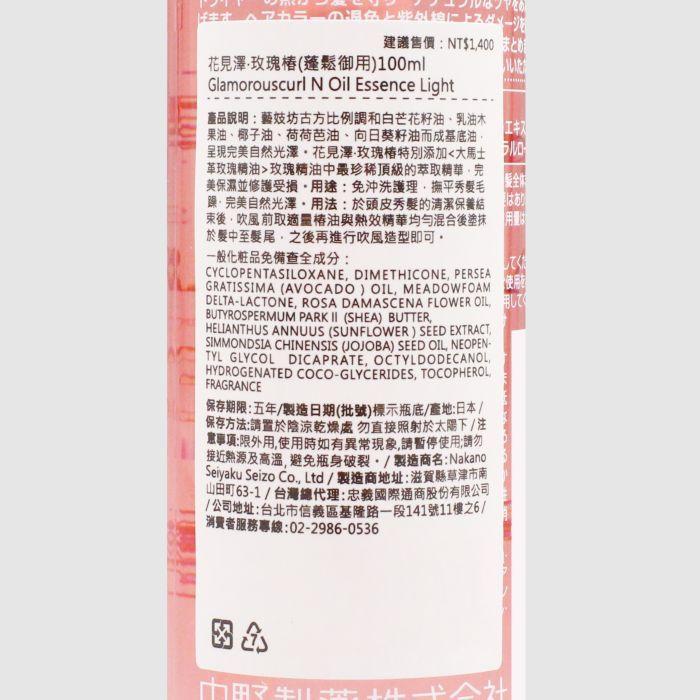 立坽『免沖洗護髮』NAKANO 中野製藥 花見澤．玫瑰椿(蓬鬆御用)100ml HH08 HH16-細節圖3