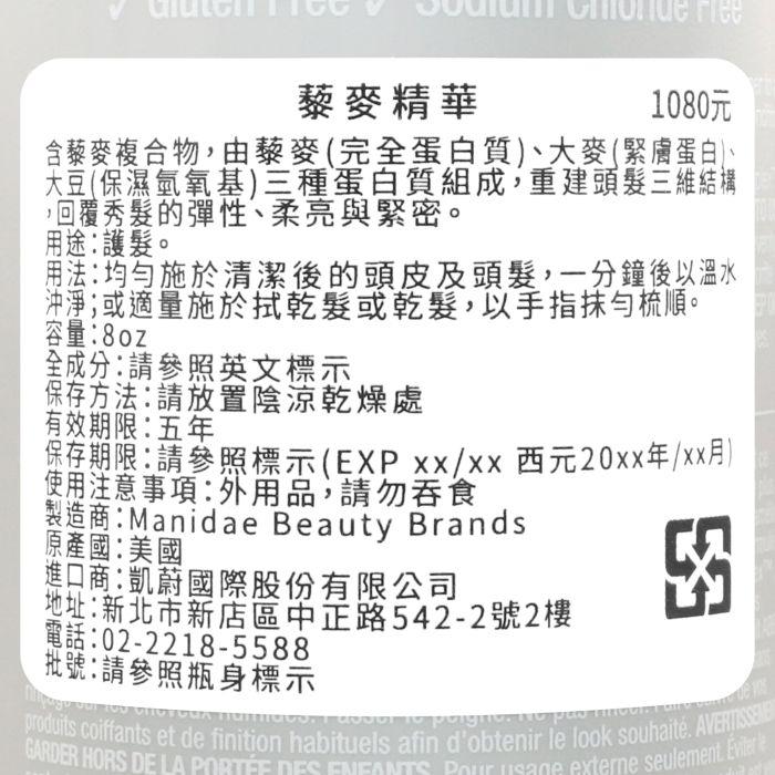 立坽『免沖洗護髮』凱蔚公司貨 ABBA 藜麥精華236ml IH16 IH07-細節圖3