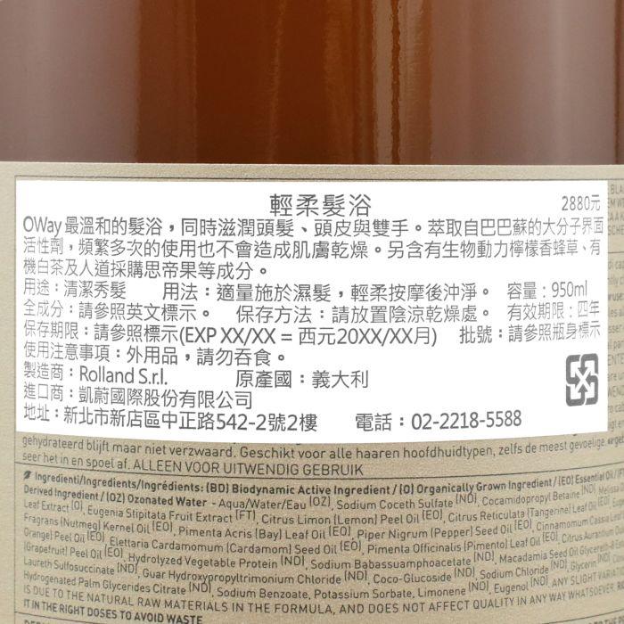 立坽『洗髮精』凱蔚公司貨 OWay 輕柔髮浴950ml HH01-細節圖3