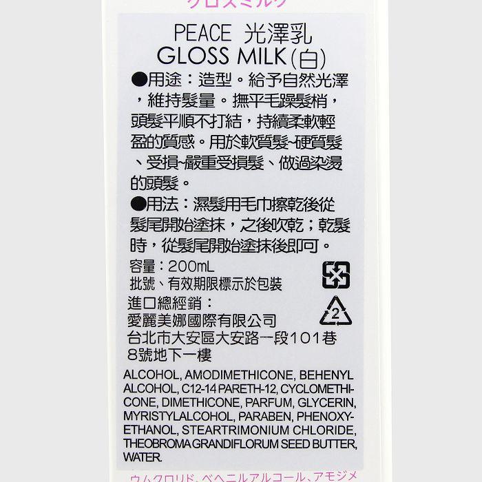 立坽『免沖洗護髮』愛麗美娜公司貨 ARIMINO 香妃 光澤乳200ml HM01-細節圖3