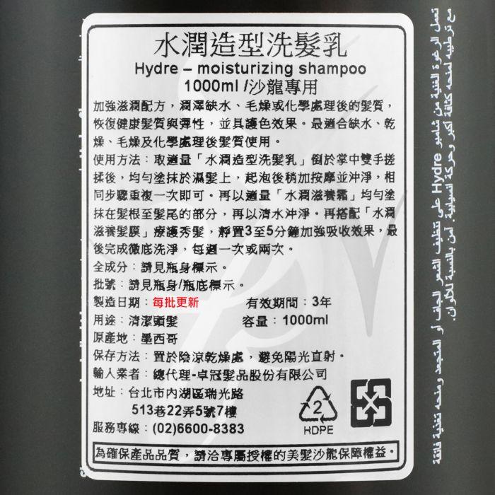 立坽『洗髮精』卓冠公司貨 SEBASTIAN莎貝之聖 水潤造型洗髮乳1000ml IH16-細節圖3