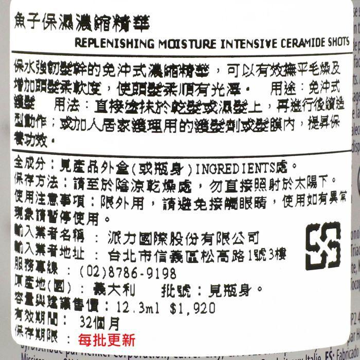 立坽『免沖洗護髮』派力國際公司貨 Alterna CAVIAR 魚子保濕濃縮精華12.3ml HH06 HH02-細節圖3