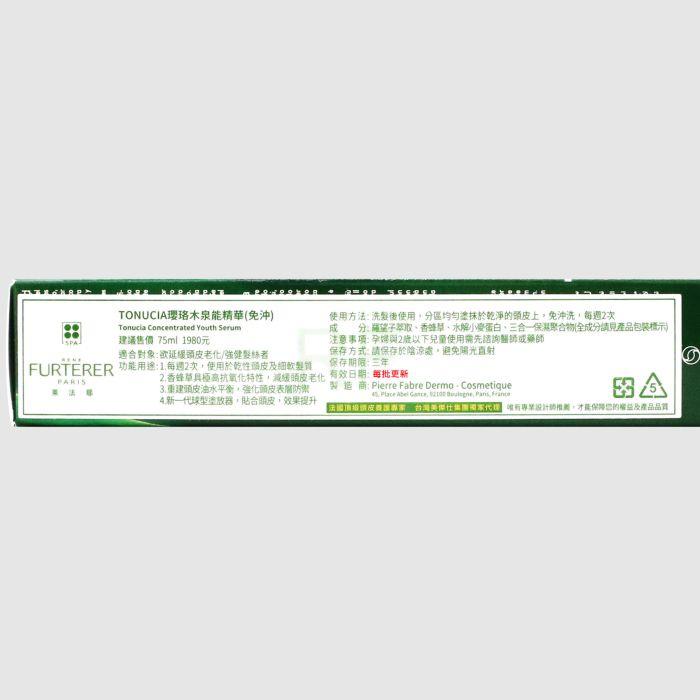 立坽『免沖頭皮調理』紀緯公司貨 萊法耶(荷那法蕊) TONUCIA瓔珞木泉能精華75ml HS06-細節圖3