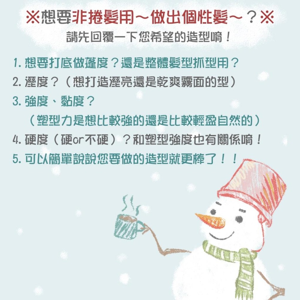 立坽『免沖頭皮調理、乾洗髮、乾髮造型前打底』NATULIQUE自然力 淺色調乾洗髮300ml HM02 HS03-細節圖8