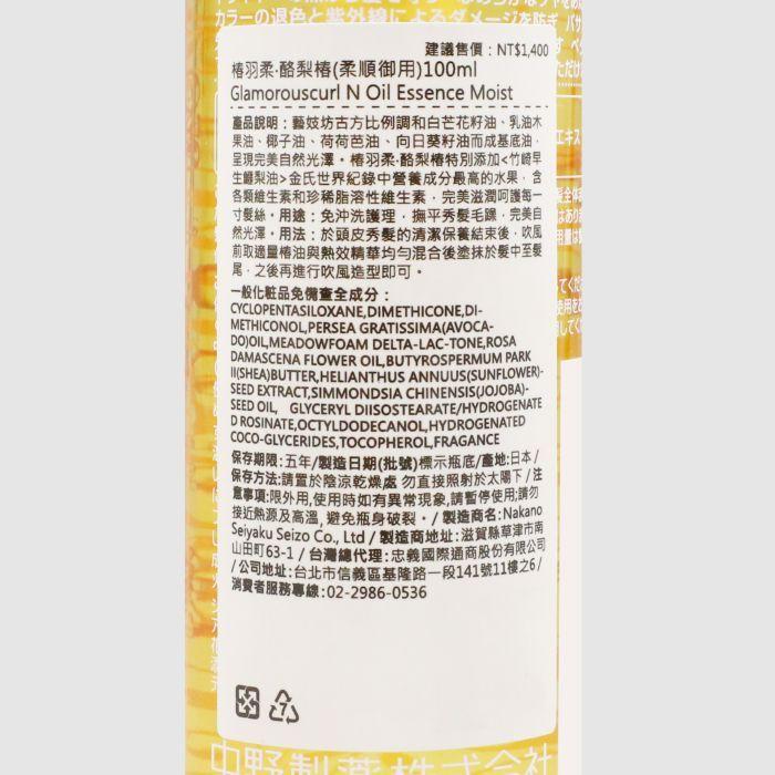 立坽『免沖洗護髮』NAKANO 中野製藥 椿羽柔．酪梨椿(柔順御用)100ml HH08 HH02-細節圖3