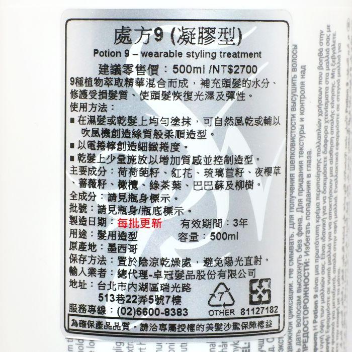 立坽『造型品』卓冠公司貨 SEBASTIAN莎貝之聖 自然造型系列 處方9/處方九500ml(凝膠型) IM05-細節圖3