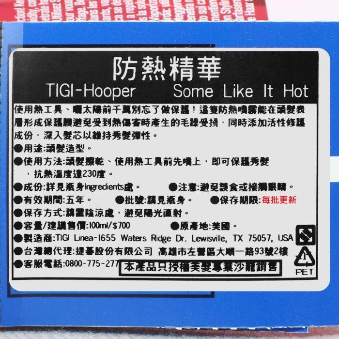 立坽『造型品』提碁公司貨 TIGI BED HEAD 防熱精華100ml LM15-細節圖3